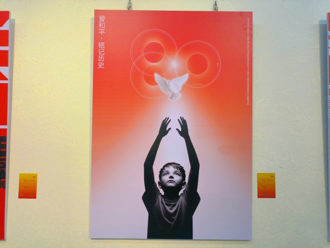 黄冈师范学院：“爱和平·铭记历史”纪念中国人民抗日战争暨世界反法西斯战争胜利80周年全国主题创意活动展举办