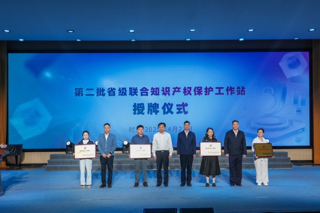 2025年黄冈市知识产权宣传周启动仪式在黄冈师范学院举行