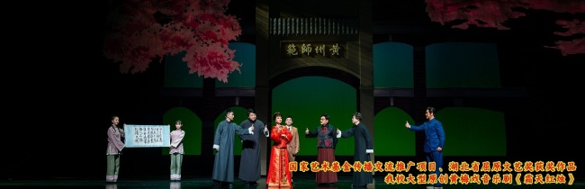 黄冈师范学院《霜天红烛》首度入选国家“高雅艺术进校园”演出剧目名单